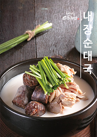 손큰 내장순대국